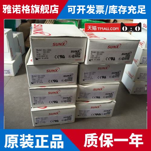 SUNX 光电传感器 EX-13EA EX-13EP EX-13EAD 其它元器件