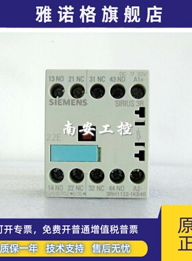 3RH1122-1KB40 DC17-30V 3RH1122-1BM40 DC220V接触器式继电器
