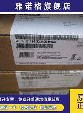 全新正品未开封6ES7 414-3XM05-0AB0 6ES7414-3XM05-0AB0现货销售