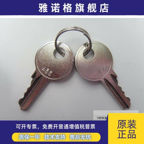 电梯钥匙 455 扶梯钥匙 455钥匙 通力扶梯钥匙