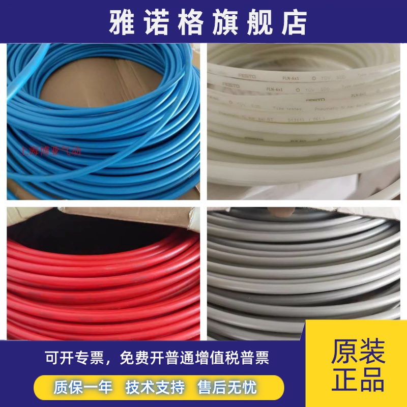 FESTO费斯托气管PLN-6X1-BL/RT/SI/NT 558206 558218 212 193404