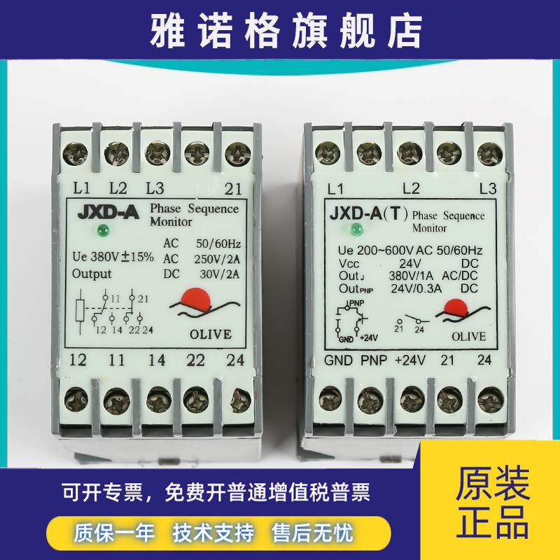 JXD-A(T)适用于迅扶梯相序保护器|JXD-A客梯相序继电器配件达正品