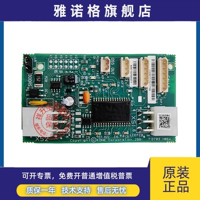 通力电梯井道通讯板KM713700G01 G11 G51 G71巨人通力FCB通信板