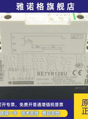RE7YR12BU 施耐德时间继电器 星型-三角形切换继电器 工业定时器