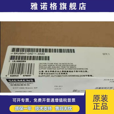 6AV66470AE113AX0西门子KTP1000精简面板6AV6647-0AE11-3AX0原装