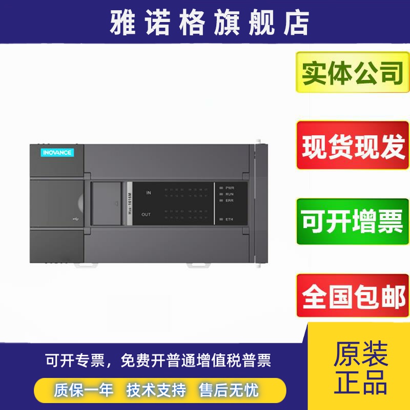 全新原装汇川H3S PLC H3S-1616MR 2416MT 3624MR 3232MR 3232MT