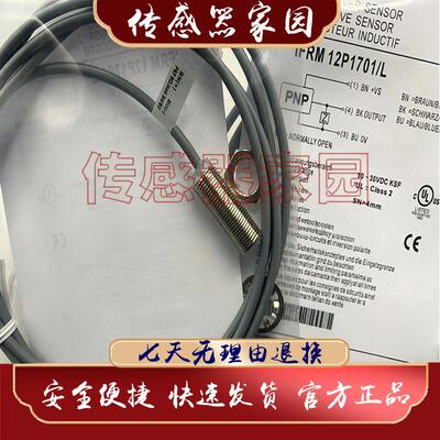 原装IFRM 12P1701/L/12P1701/S14L/12P1703/S14L/12P1701/S13L