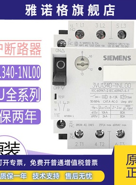 西门子3VU1340-1ML00 NL ME NJ NH MG MJ MF MP MM NK MK断路器