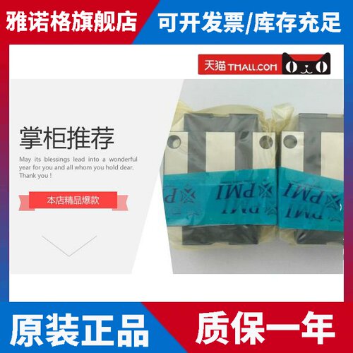 PMI银泰滚柱导轨MSR25 30 35 45 55 E S LE LS SSF0 H P滚柱滑块