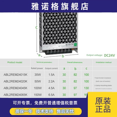 施耐德开关电源Abl2Rem24045K 100W直流24V平板型50W150W200W350W