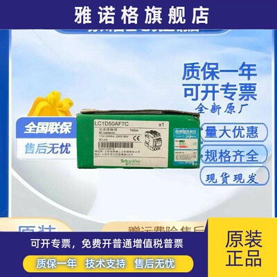施耐德正品热继电器LRD08C10121416C配LC1D接触器 LRE14N LRD16C