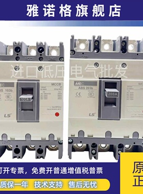 LS塑壳断路器ABS32b 33b 53b 63b 103b 203b 403b 603b 803b 3P