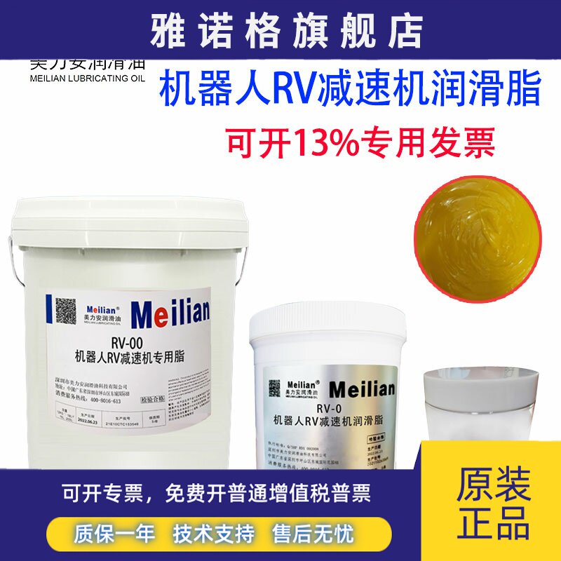 机器人0RV00减速机润滑油脂日本安川发那科OTC协同减速器保养专用