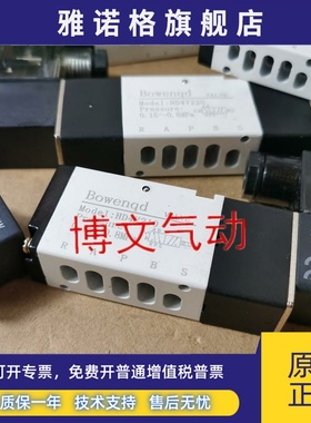 电磁阀HD4V210 HD4V110 HD4V220 HD4V230C换向阀二位五通