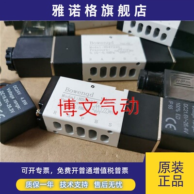电磁阀HD4V210 HD4V110 HD4V220 HD4V230C换向阀二位五通