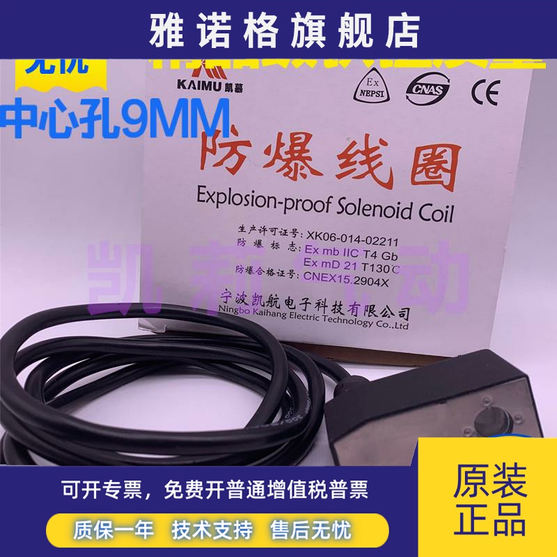 气动电磁阀防爆线圈4V210/310/410 0921 AC220V Exmb II CT4 0920