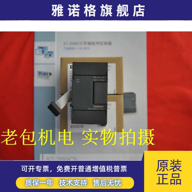 西门子6ES7232-0HB22-0HD22-0XA8/0 6ES7 235-0KD22 EM232 EM235