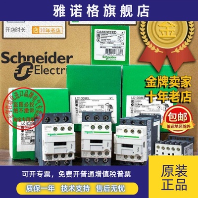 进口施耐德DC48V接触器CA3KN22ED-LC1D09EL-LC1D25EL-LC1D38EL