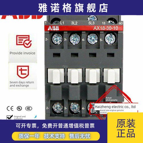 原装正品ABB交流接触器AX09 AX12 AX18 AX25 AX32 AX40-30-10/-01