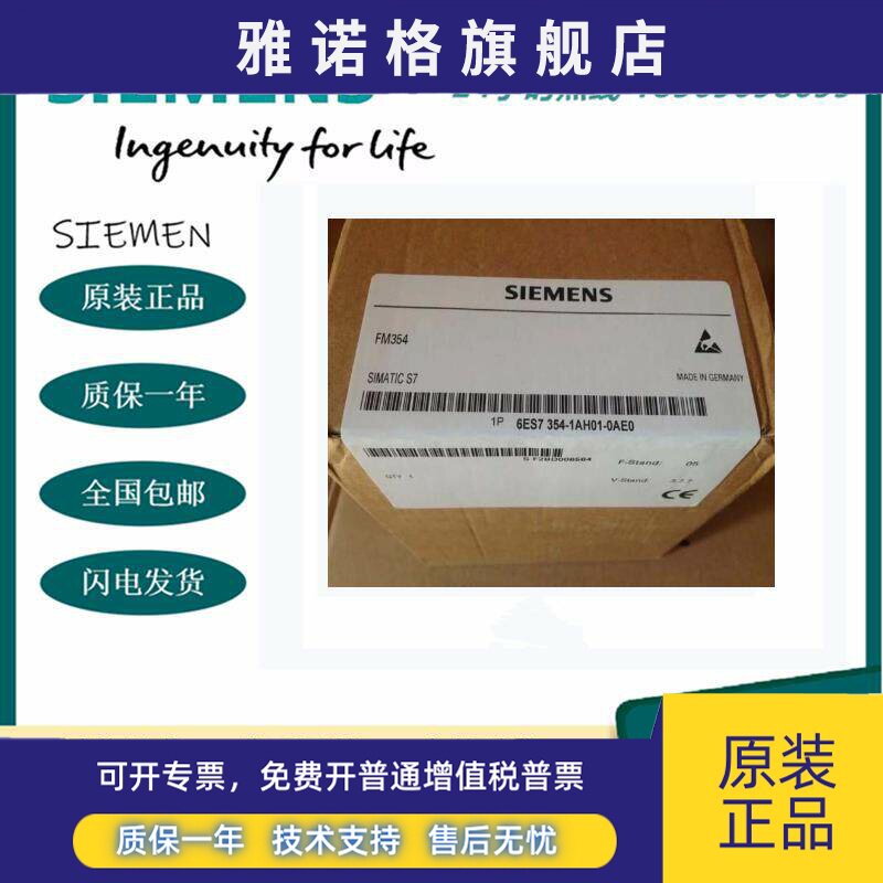 6ES7354-1AH01-0AE0西门子FM354定位控制功能模块S7-300 全新原装