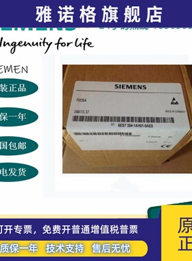 6ES7354-1AH01-0AE0西门子FM354定位控制功能模块S7-300 全新原装