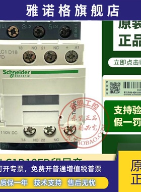 原装进口施耐德直流接触器 LC1D18FD DC110V 印尼产 电梯接触器