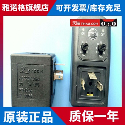 原装日益RYZDH品牌定时器RPT电子排水阀定时器RYZDH电排线圈AC220