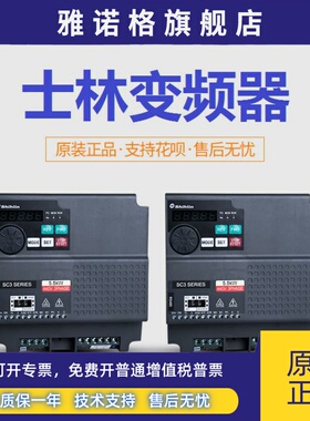 原装士林变频器SC3-021 SC3-023 0.4K 0.75K 1.5K 2.2K 3.7K