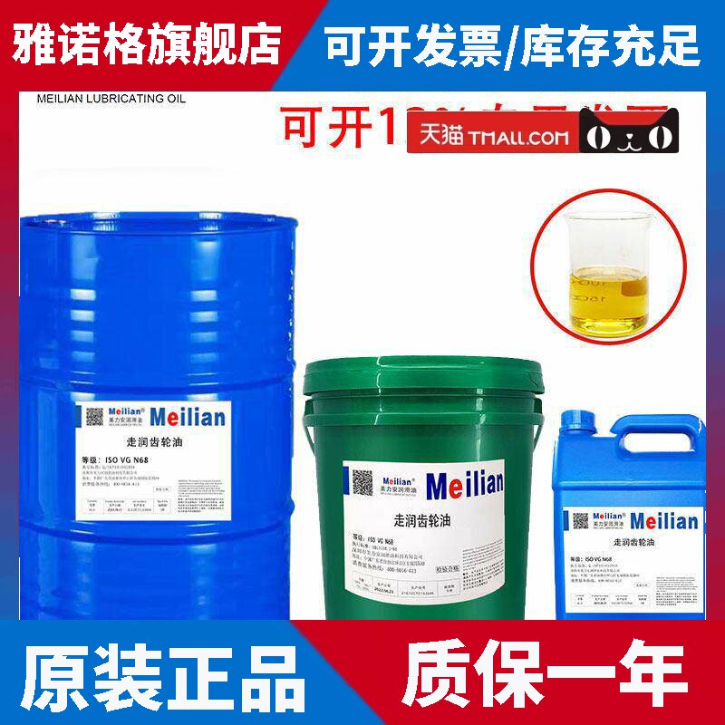 220美孚工业齿轮油46N32#68#100#150号680润滑油460减速箱机油320