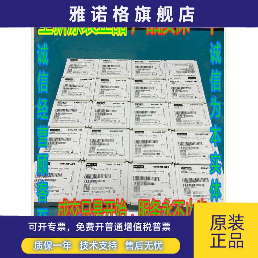 6GK1906-0EB00/OO西门子M12接头插头6GK19060EB00/6GK1906-0EA00