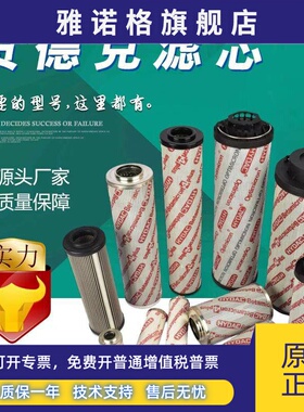 HYDAC贺德克液压油滤芯0060R/0160R/0330R/0660R/1300R020ON010ON