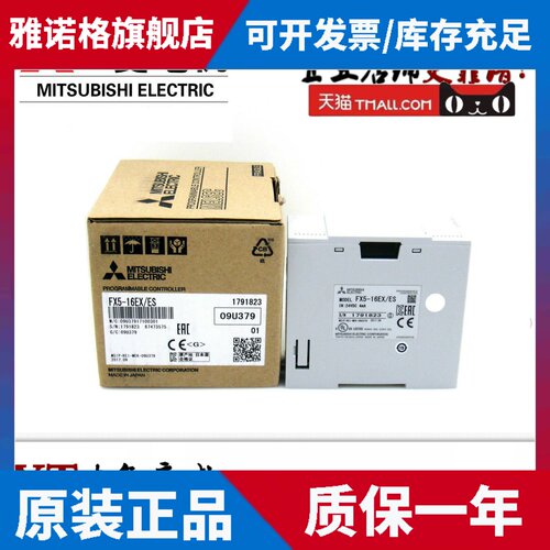 三菱PLC扩展 FX5-16EX/ES 8EX/8EYR/8EYT/16EYR/16EYT/32ER/32ET