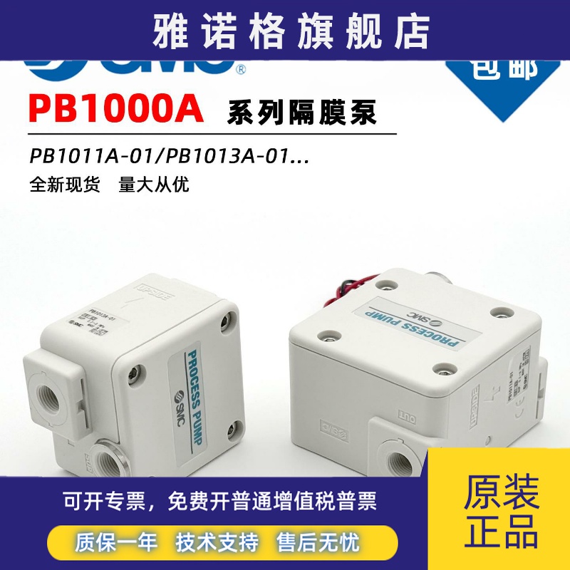 SMC气动隔膜泵焊抽助焊剂PB1011A-01 PB1013A-01电磁阀内置气控型
