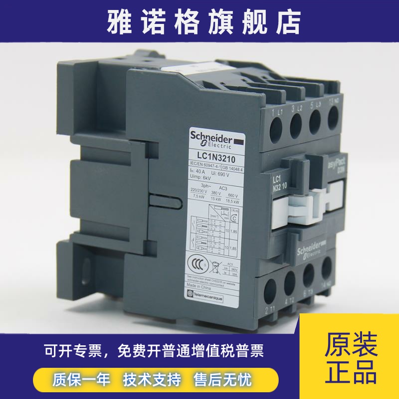 施耐德交流接触器Lc1N3210 3201M5N F5N Q5N B5N Cc5N 110V 220V