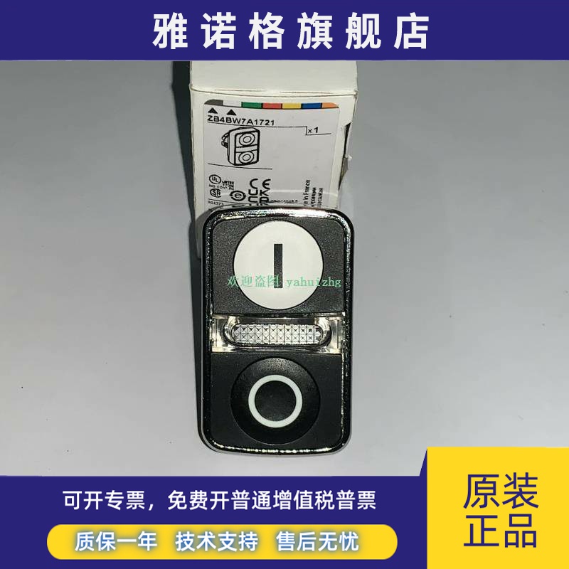 ZB4BW7A1721 XB4BW71721B5 XB4BW71721G5 施耐德启停按钮头