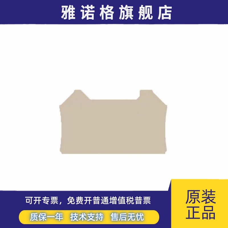 魏德米勒端子挡板WAP WDU 2.5N/4N WTR4/ZZ/ZR挡片终端隔板