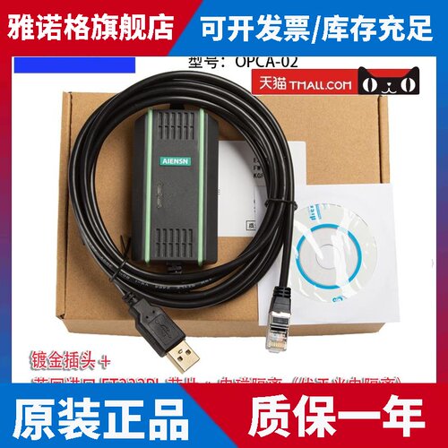 适用ABB ACS355 550系列变频器调试电缆 通讯下载数据线 OPCA-02