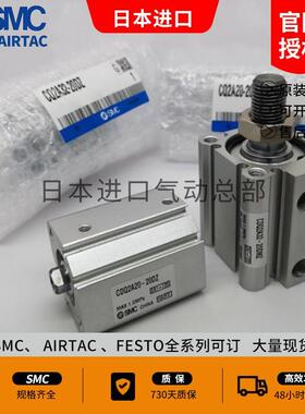 原装SMC薄型气缸CQ2B/CDQ2B32-5D-10D-20D-15D-25D-3 0DMZ/DZ/DCZ