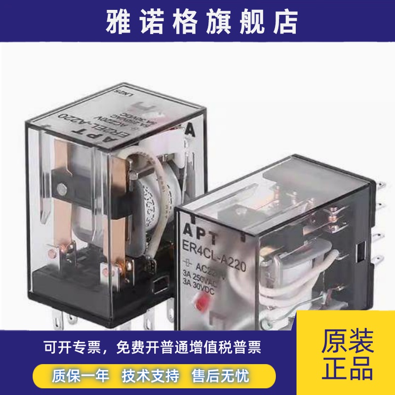 西门子APT中间继电器ER2EL-D24 ER4CL-A220小型替ZY2N-J ZY4N-J