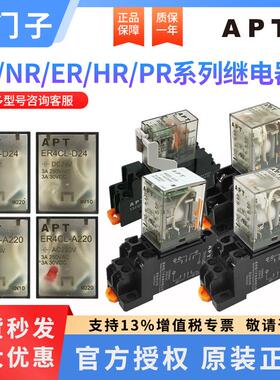 西门子APT中间继电器SR2HL/HR/ER2EL/ER4CL/NR4CL-A220/NR2EL-D24