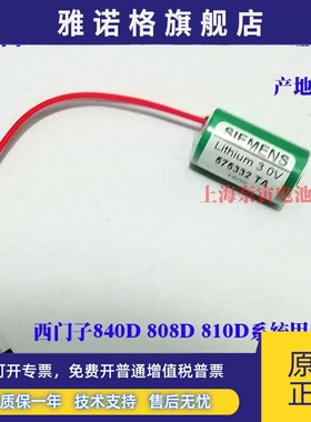 575332TA 3V 840D 810D 808D 锂电池6FC5247-0AA18-0AA0