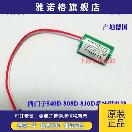 575332TA 3V 840D 810D 808D 锂电池6FC5247-0AA18-0AA0