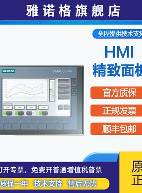 西门子触控屏幕6AV2124-0GC01/0MC01/0JC01/2DC01/0QC02/0UC-0AX0