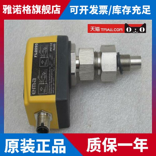 *现货销售*全新EMA伊玛压力开关 FL0095 现货FL0095