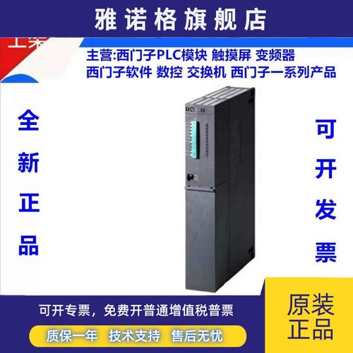 S7-400西门子原装6ES7417-4XT05/4XT07/5HT06-0AB0/OABO现货正品.