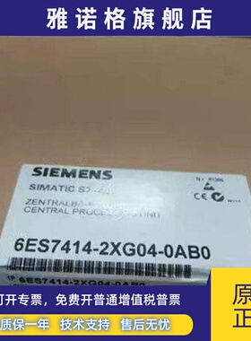 全新正品未开封6ES7 414-2XG04-0AB0 6ES7414-2XG04-0AB0现货销售