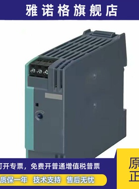 6EP1964-2BA00电源模块西门子6EP19642BA00SITOPPSE202U冗余模块