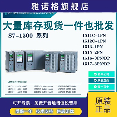 西门子S7-1500CPU模块 6ES7511-1AK02-0AB0 1511C1513C1515C1516C