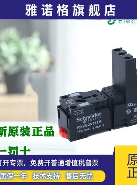 正品施耐德RXZE2S108M 111M 114M分离式继电器底座RXZ400 RXM040W