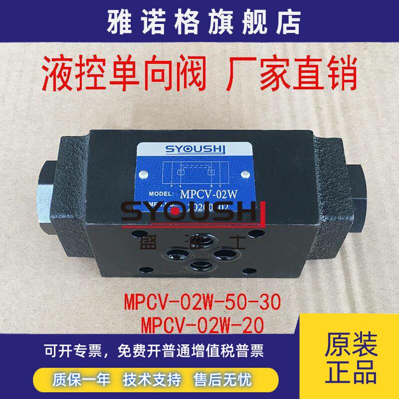 阀MPCV-02W-50-30,MPCV-02W-20,MPCV-02W-05,MPCV-02-A-05现货